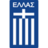 Greece U19 W